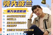 开元棋牌-法国联赛争夺激烈升级，球队追逐荣耀的简单介绍