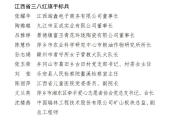 开元棋牌官方APP下载-江西红旗队员仗剑挥戈，汇聚力量争取最后胜利！的简单介绍