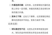 开元棋牌官网-专家研究最新的篮球联赛情报