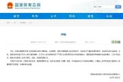 -重磅新闻曝光，球队内部争议不断