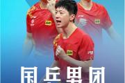 开元体育-捷克奋力抢得胜利，成功晋级半决赛