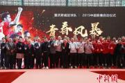 开元棋牌官方APP下载-包含重庆斯威连胜启动，球队状态火热的词条