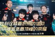 Kaiyuan-狼队主场击败强敌，保持不败