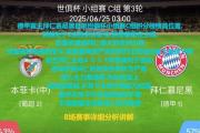 -拜仁慕尼黑客场取胜，继续领跑积分榜