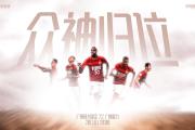 -恒大客场战胜富力，继续紧追前排的简单介绍