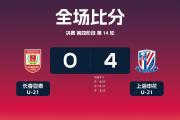 -恒大主场传奇的2:0战胜申花，取得胜利