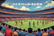 -包含凯泽斯劳滕中场频繁换人，战术出现变化的词条