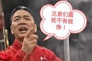 -强强对话，看谁能笑到最后