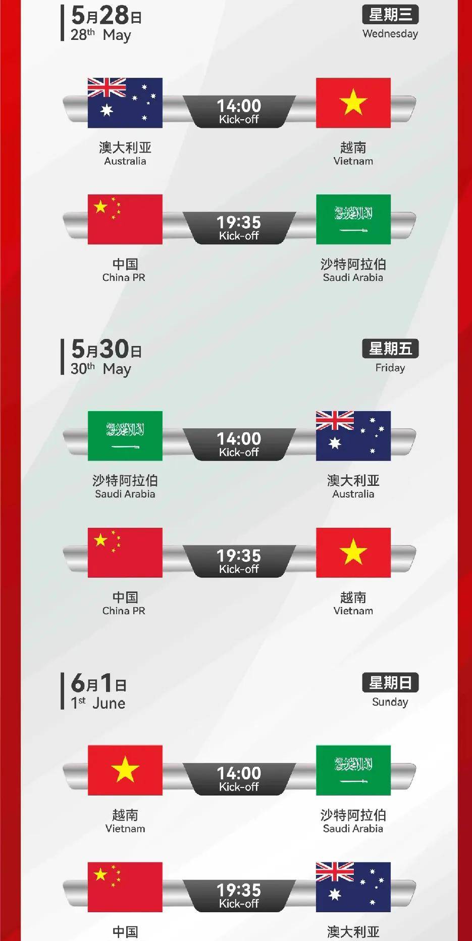 国家代表集结团队力量，挑战全球顶尖的简单介绍