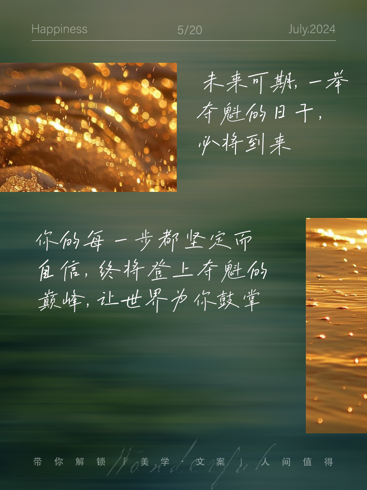 夺魁之路!为骄傲而战取胜