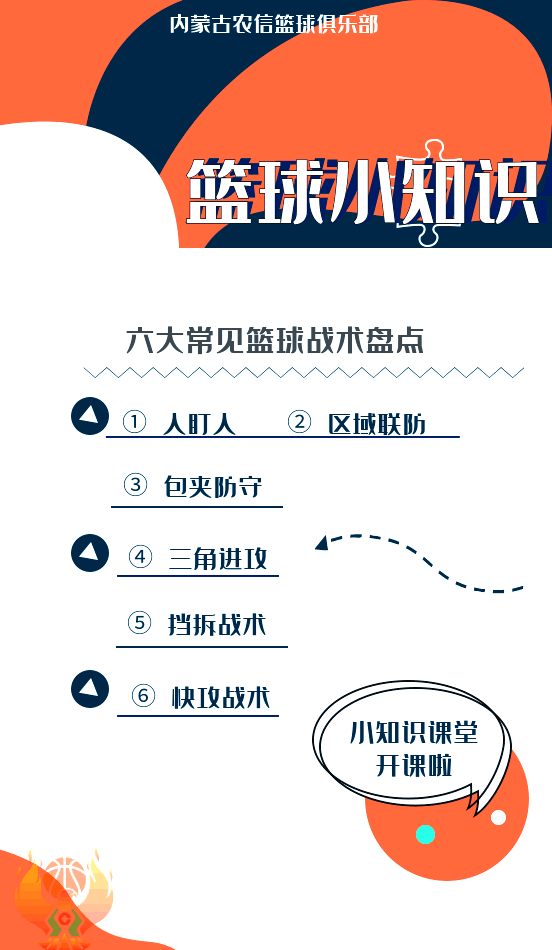 防守策略再度调整，难能可贵的胜利