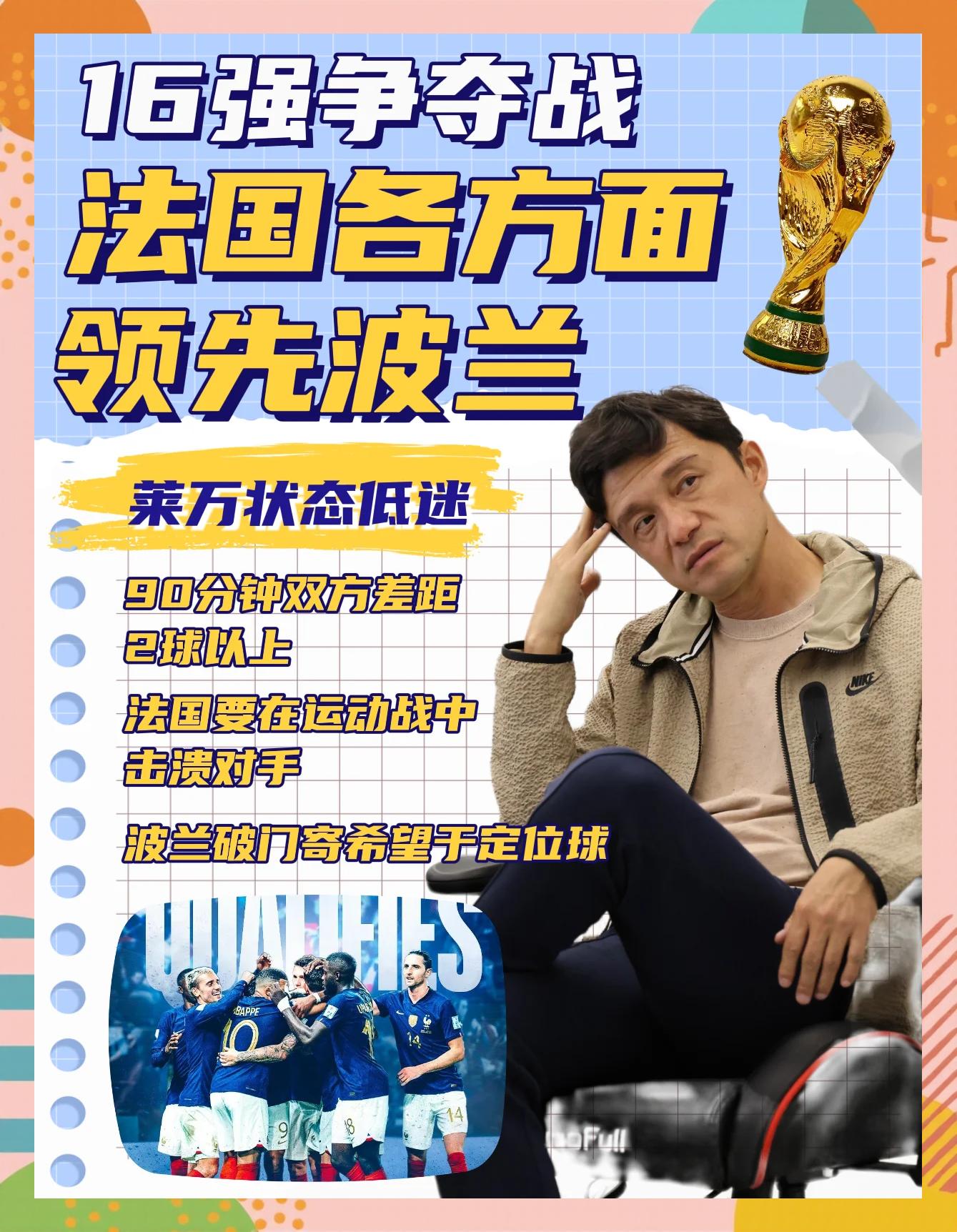 法国联赛争夺激烈升级，球队追逐荣耀的简单介绍