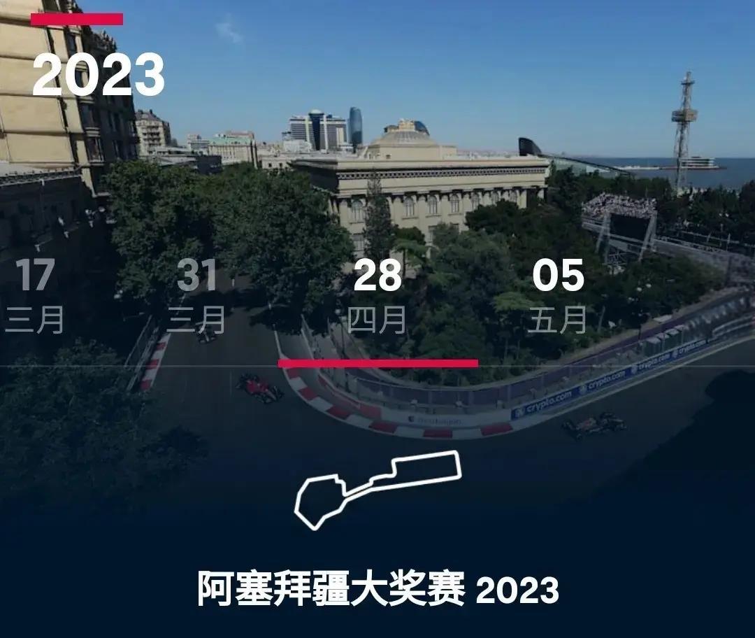 阿塞拜疆晋级-阿塞拜疆成功晋级下一轮比赛的简单介绍