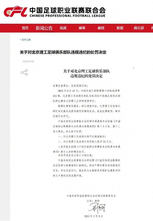 国内足球联赛的最新伤病情况通报的简单介绍