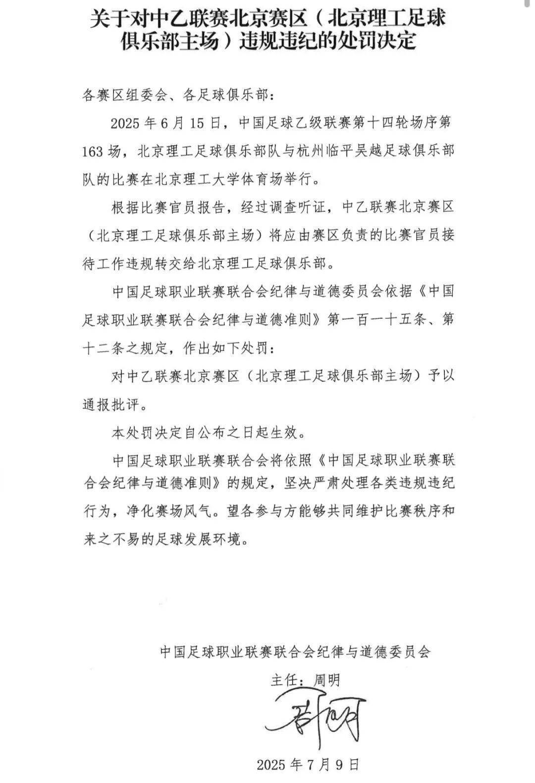 国内足球联赛的最新伤病情况通报的简单介绍