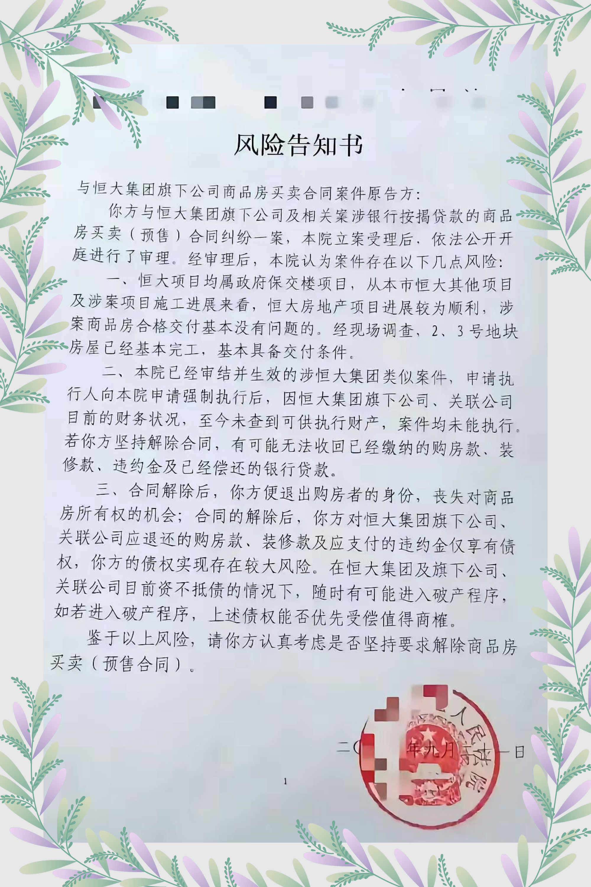 恒大发布声明否认破产传言：将坚决完成本赛季比赛保障球员工资的简单介绍