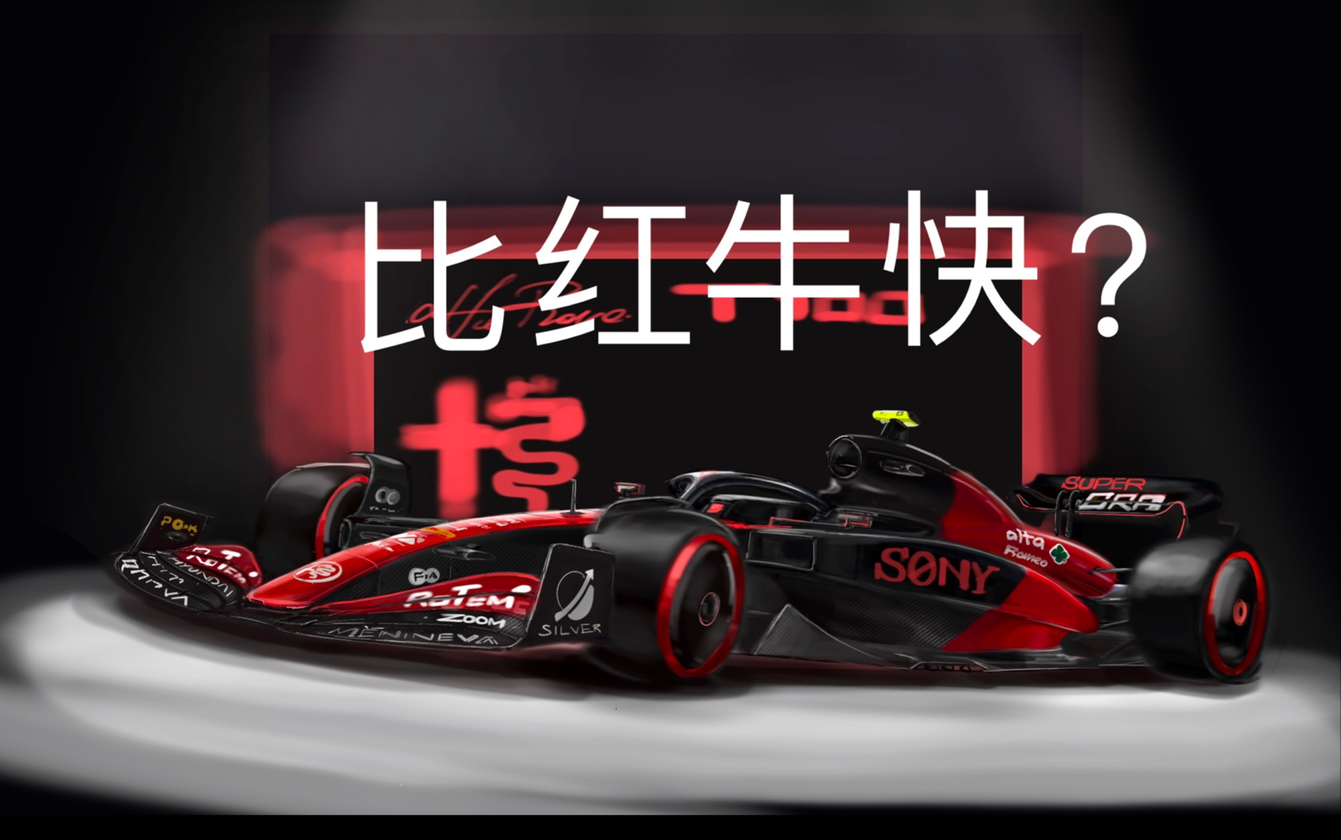 关于迈凯伦绝杀红牛车队，周冠宇点燃赛场的信息